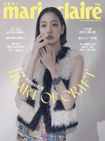 Marie Claire 美麗佳人國際中文版